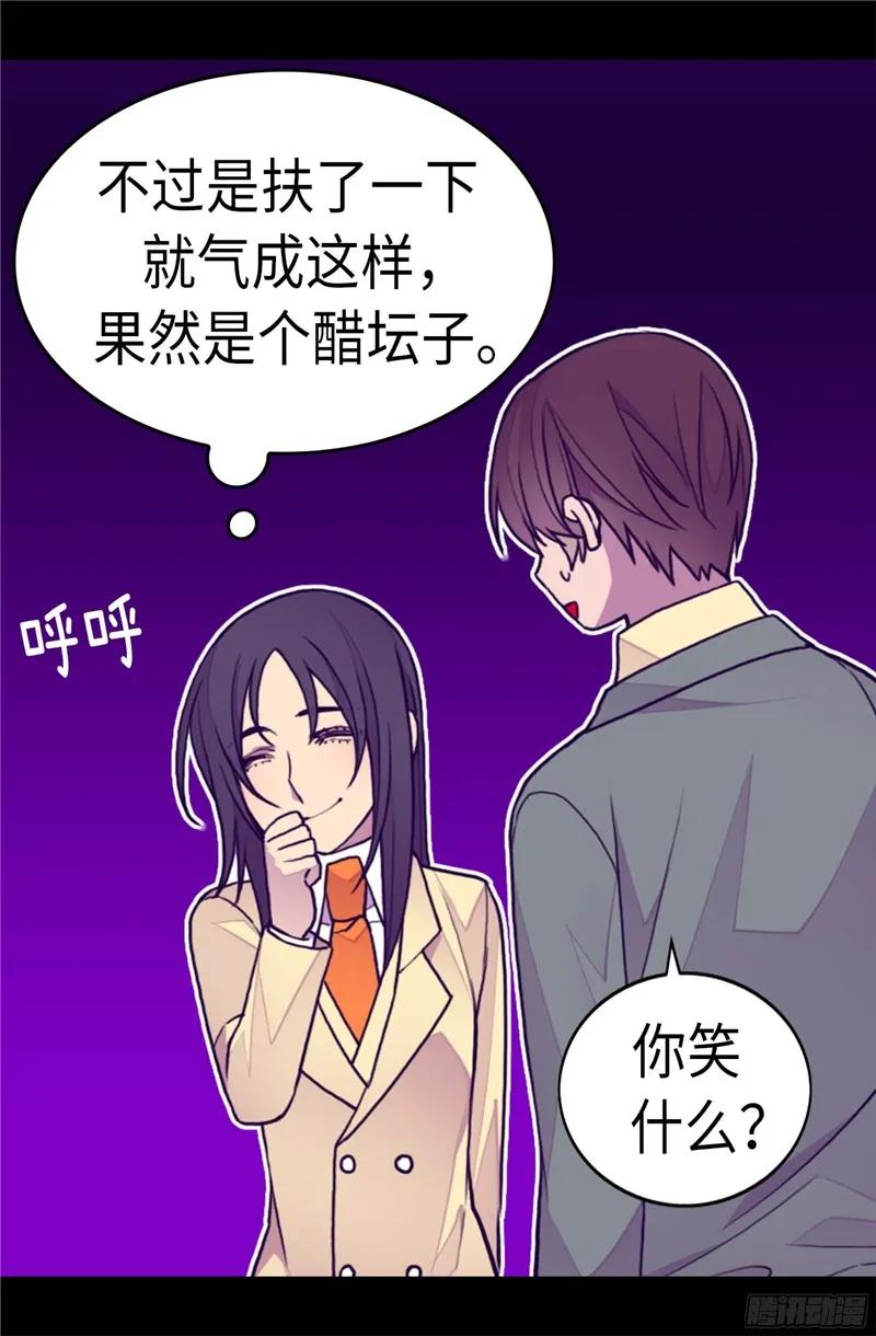 《据说我是王的女儿？》漫画最新章节263.真的俊杰免费下拉式在线观看章节第【20】张图片