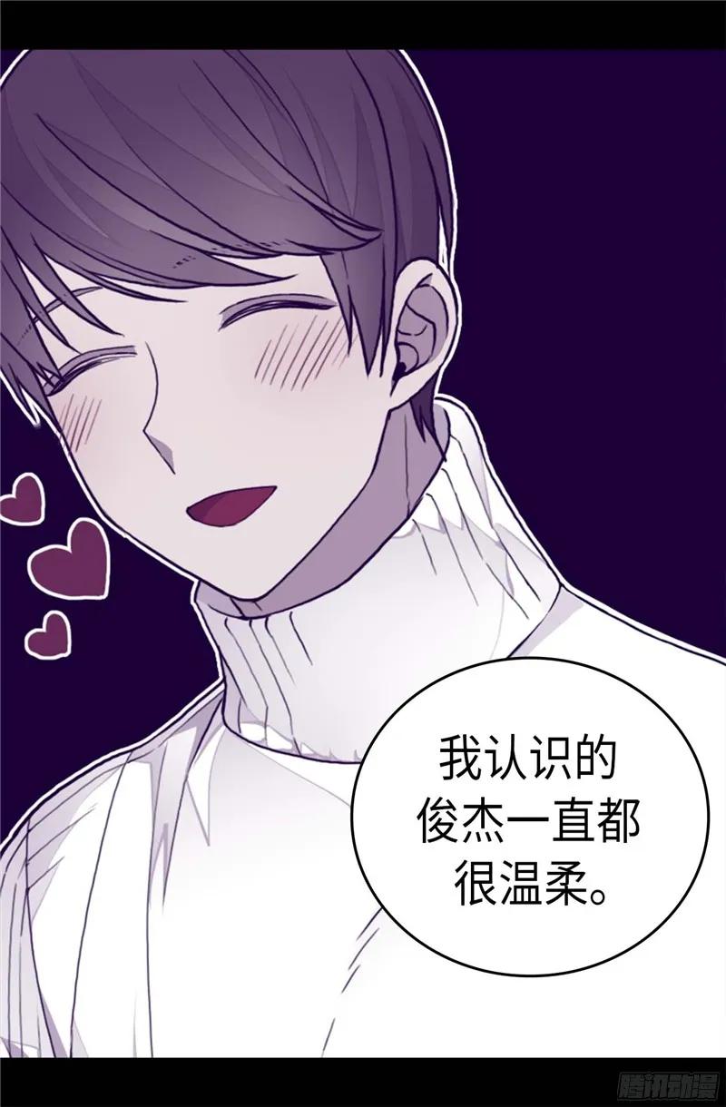 《据说我是王的女儿？》漫画最新章节263.真的俊杰免费下拉式在线观看章节第【23】张图片