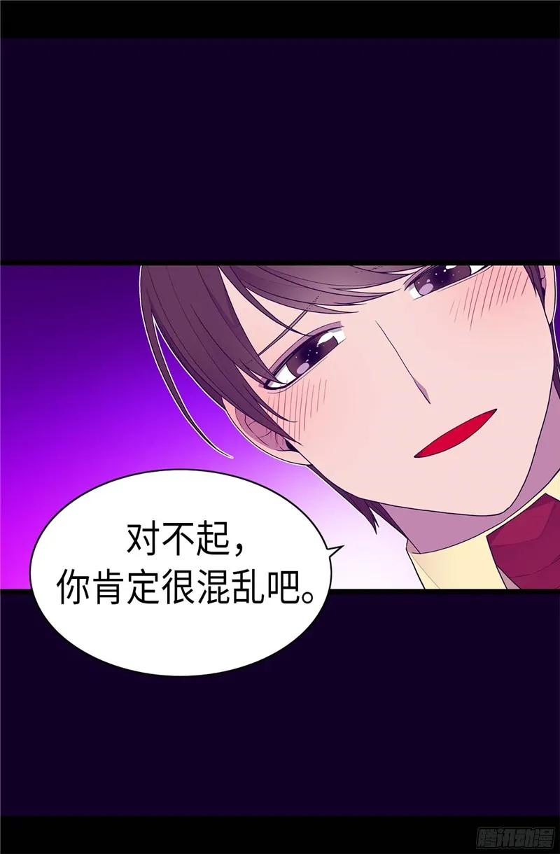 《据说我是王的女儿？》漫画最新章节263.真的俊杰免费下拉式在线观看章节第【6】张图片