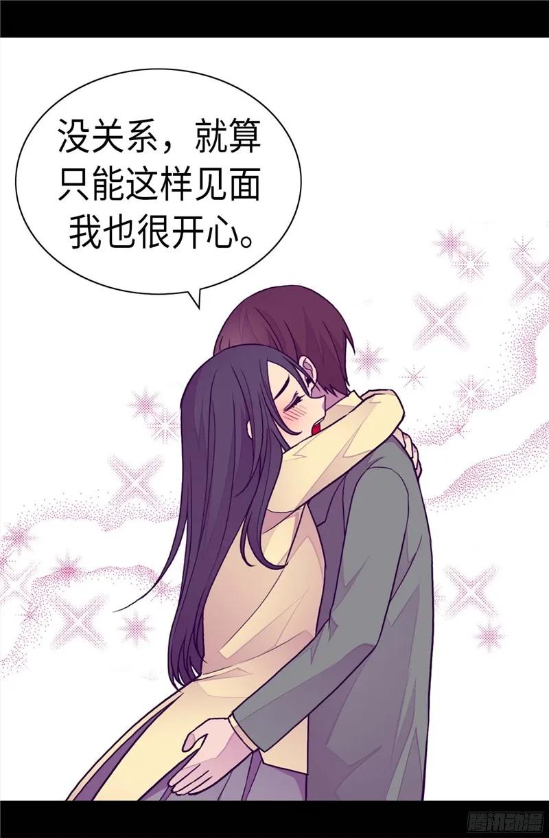 《据说我是王的女儿？》漫画最新章节263.真的俊杰免费下拉式在线观看章节第【9】张图片