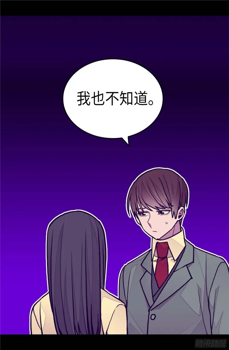 《据说我是王的女儿？》漫画最新章节264.被黑暗力量压制免费下拉式在线观看章节第【10】张图片