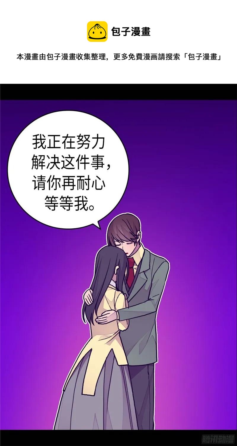 《据说我是王的女儿？》漫画最新章节264.被黑暗力量压制免费下拉式在线观看章节第【12】张图片