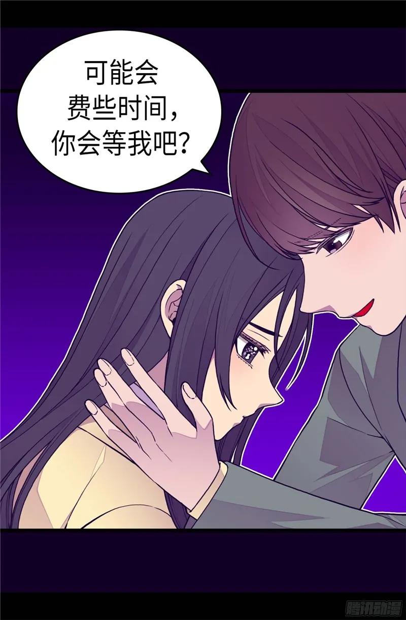 《据说我是王的女儿？》漫画最新章节264.被黑暗力量压制免费下拉式在线观看章节第【13】张图片