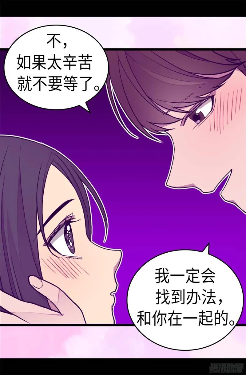 《据说我是王的女儿？》漫画最新章节264.被黑暗力量压制免费下拉式在线观看章节第【15】张图片