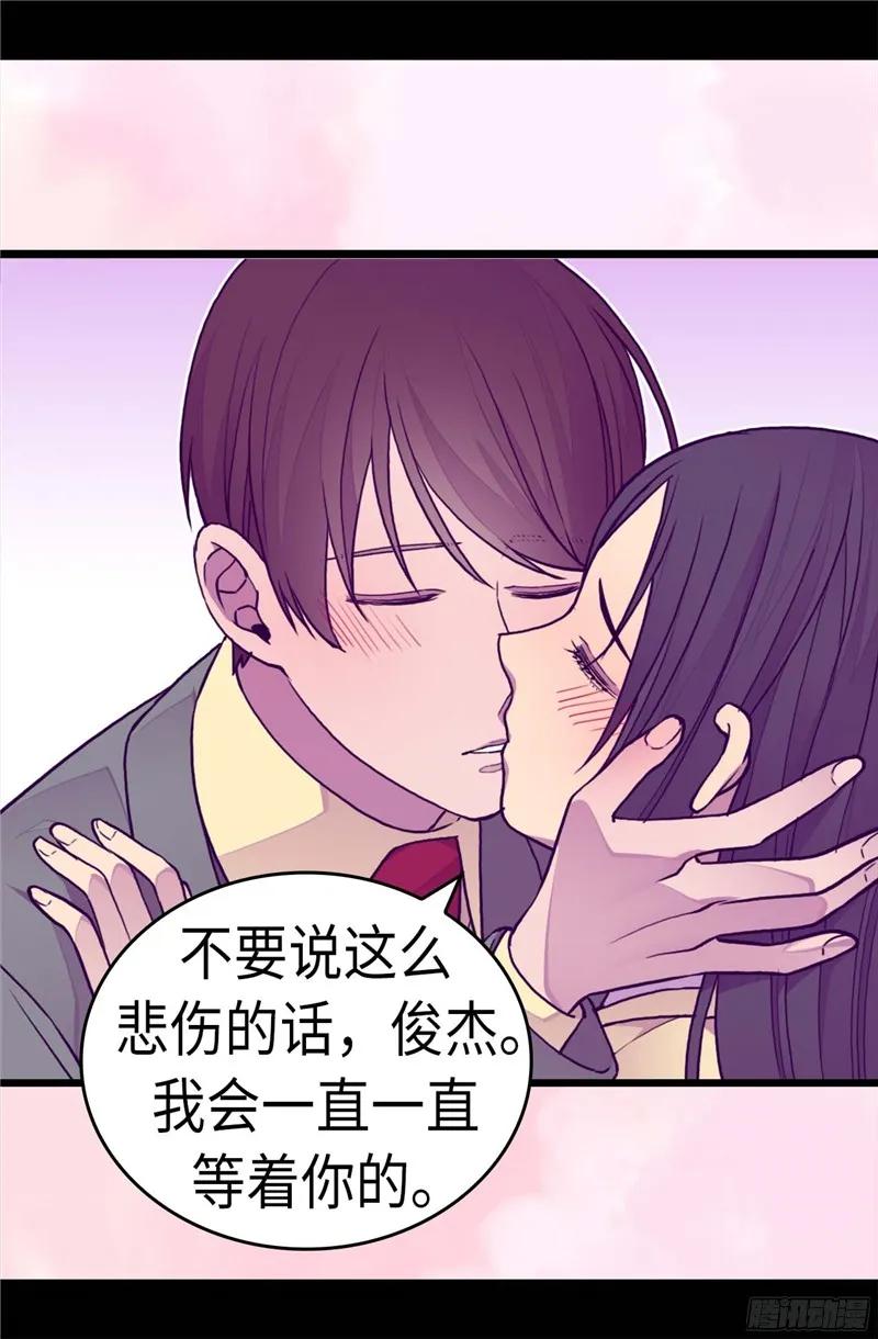 《据说我是王的女儿？》漫画最新章节264.被黑暗力量压制免费下拉式在线观看章节第【16】张图片