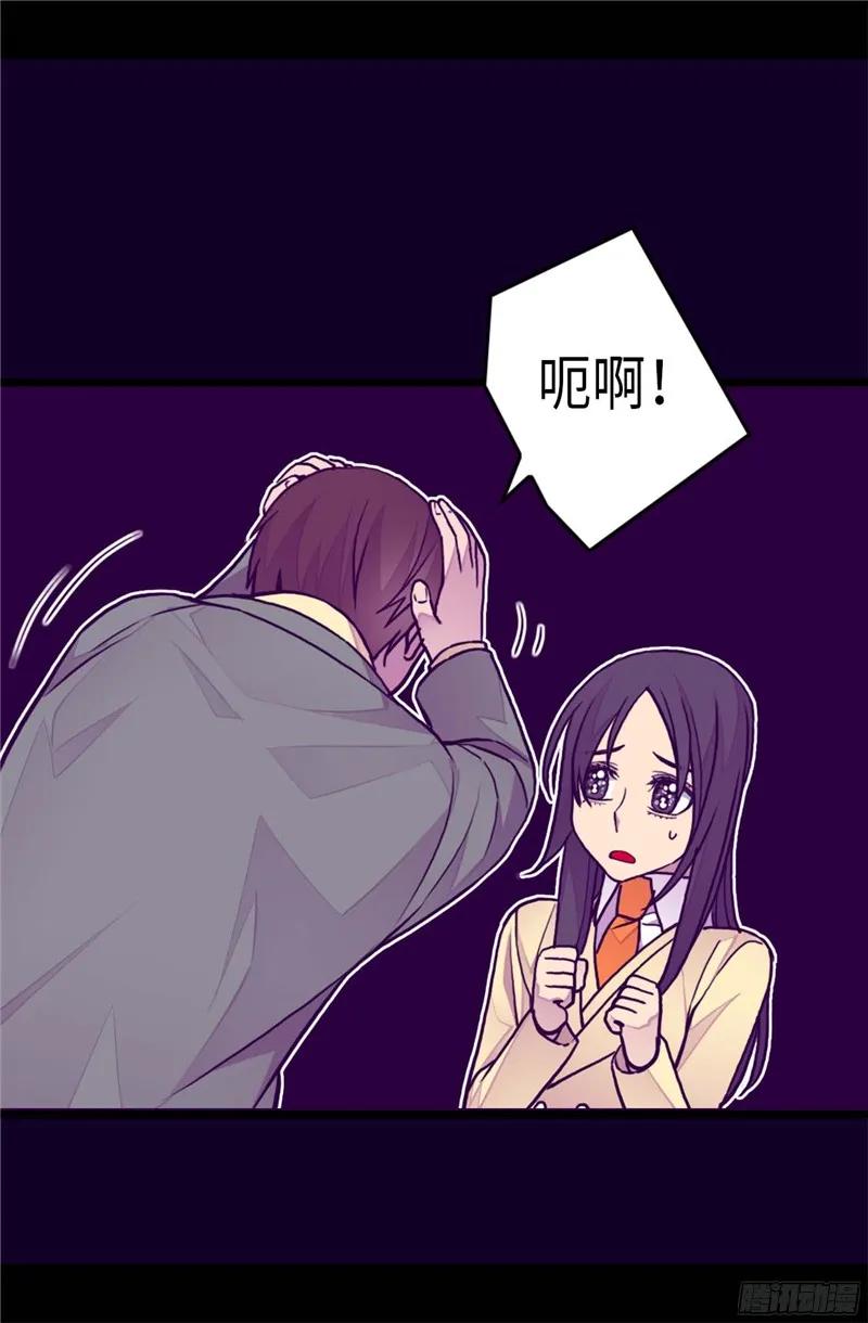 《据说我是王的女儿？》漫画最新章节264.被黑暗力量压制免费下拉式在线观看章节第【19】张图片