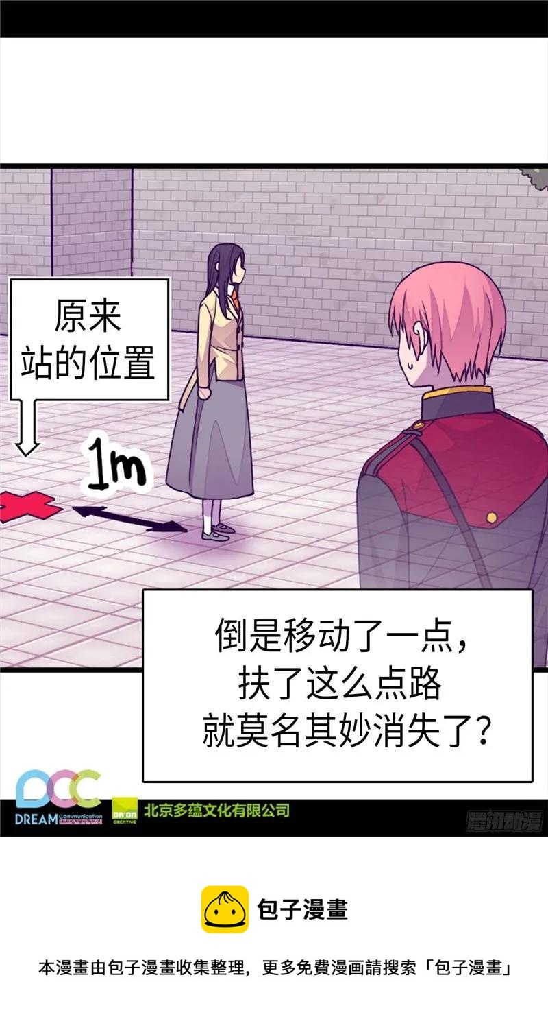 《据说我是王的女儿？》漫画最新章节264.被黑暗力量压制免费下拉式在线观看章节第【27】张图片