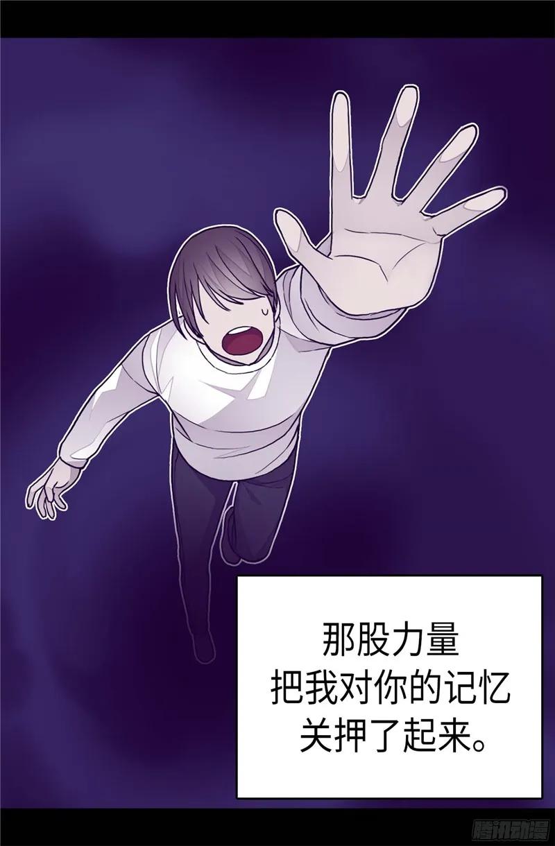 《据说我是王的女儿？》漫画最新章节264.被黑暗力量压制免费下拉式在线观看章节第【7】张图片