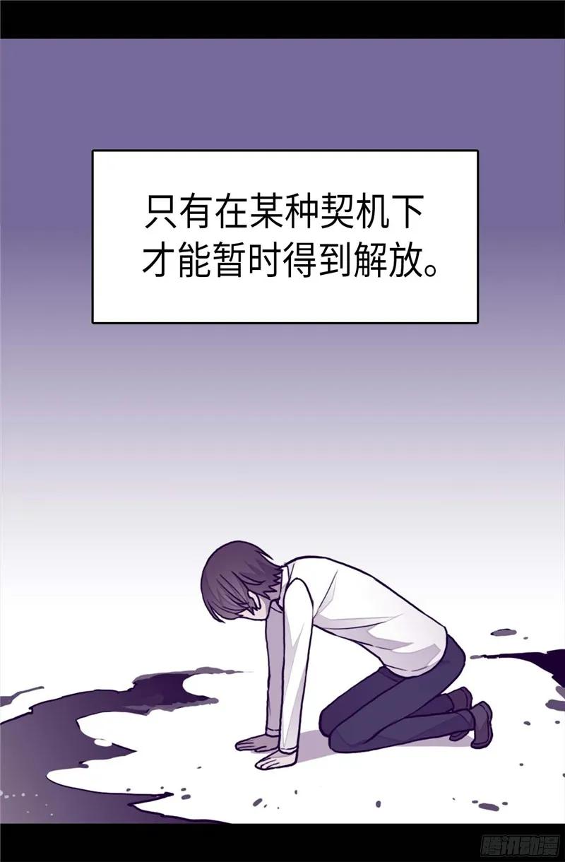 《据说我是王的女儿？》漫画最新章节264.被黑暗力量压制免费下拉式在线观看章节第【8】张图片