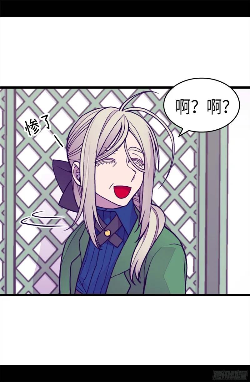 《据说我是王的女儿？》漫画最新章节265.遵循内心还是理智？免费下拉式在线观看章节第【11】张图片