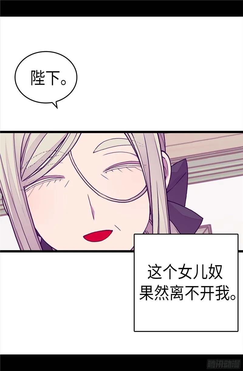 《据说我是王的女儿？》漫画最新章节265.遵循内心还是理智？免费下拉式在线观看章节第【17】张图片