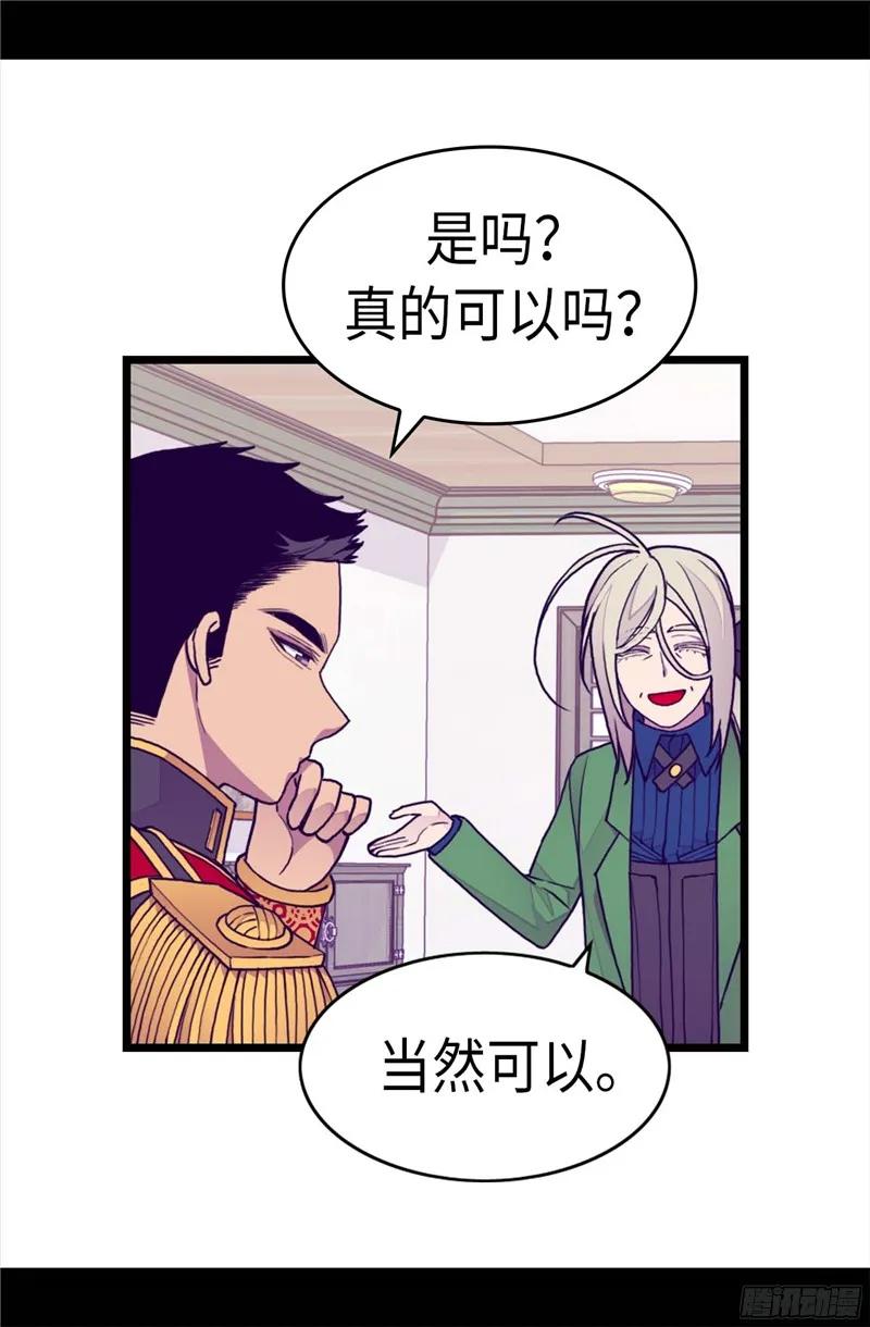 《据说我是王的女儿？》漫画最新章节265.遵循内心还是理智？免费下拉式在线观看章节第【23】张图片