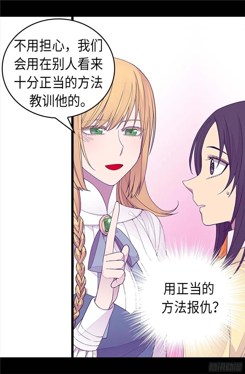 《据说我是王的女儿？》漫画最新章节266.请焕盛帮忙免费下拉式在线观看章节第【11】张图片