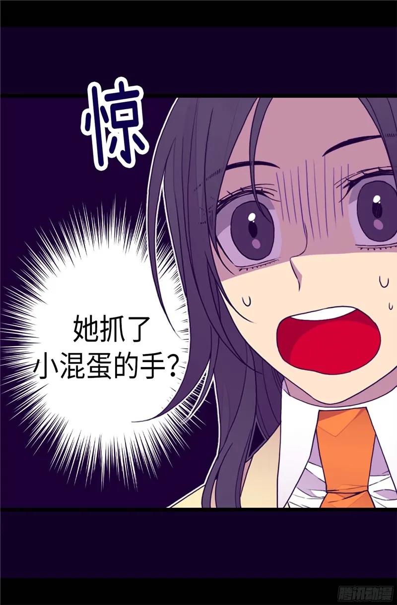 《据说我是王的女儿？》漫画最新章节266.请焕盛帮忙免费下拉式在线观看章节第【20】张图片