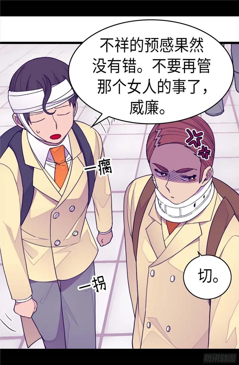 《据说我是王的女儿？》漫画最新章节266.请焕盛帮忙免费下拉式在线观看章节第【25】张图片