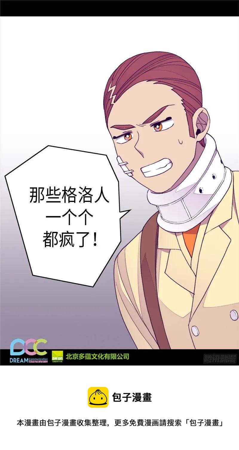 《据说我是王的女儿？》漫画最新章节266.请焕盛帮忙免费下拉式在线观看章节第【26】张图片