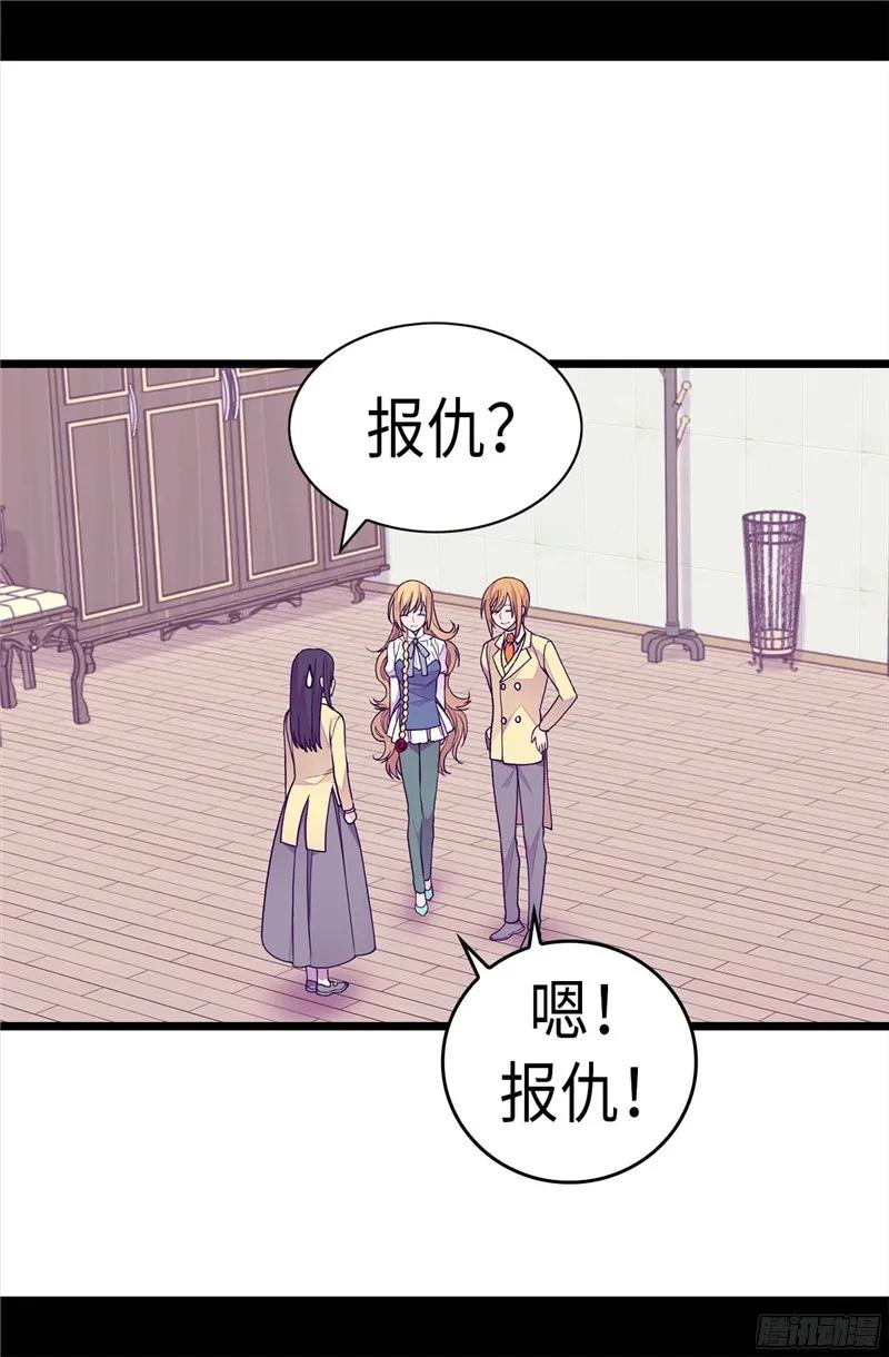 《据说我是王的女儿？》漫画最新章节266.请焕盛帮忙免费下拉式在线观看章节第【3】张图片