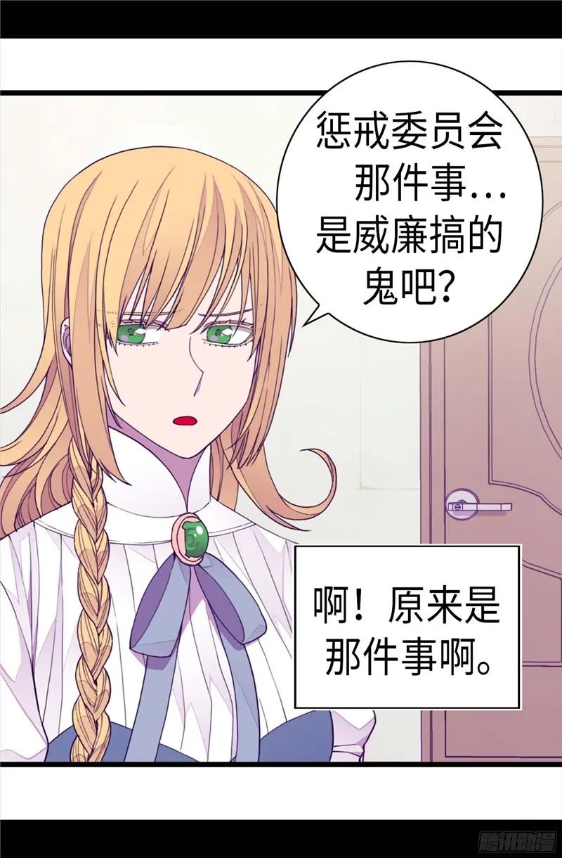 《据说我是王的女儿？》漫画最新章节266.请焕盛帮忙免费下拉式在线观看章节第【5】张图片