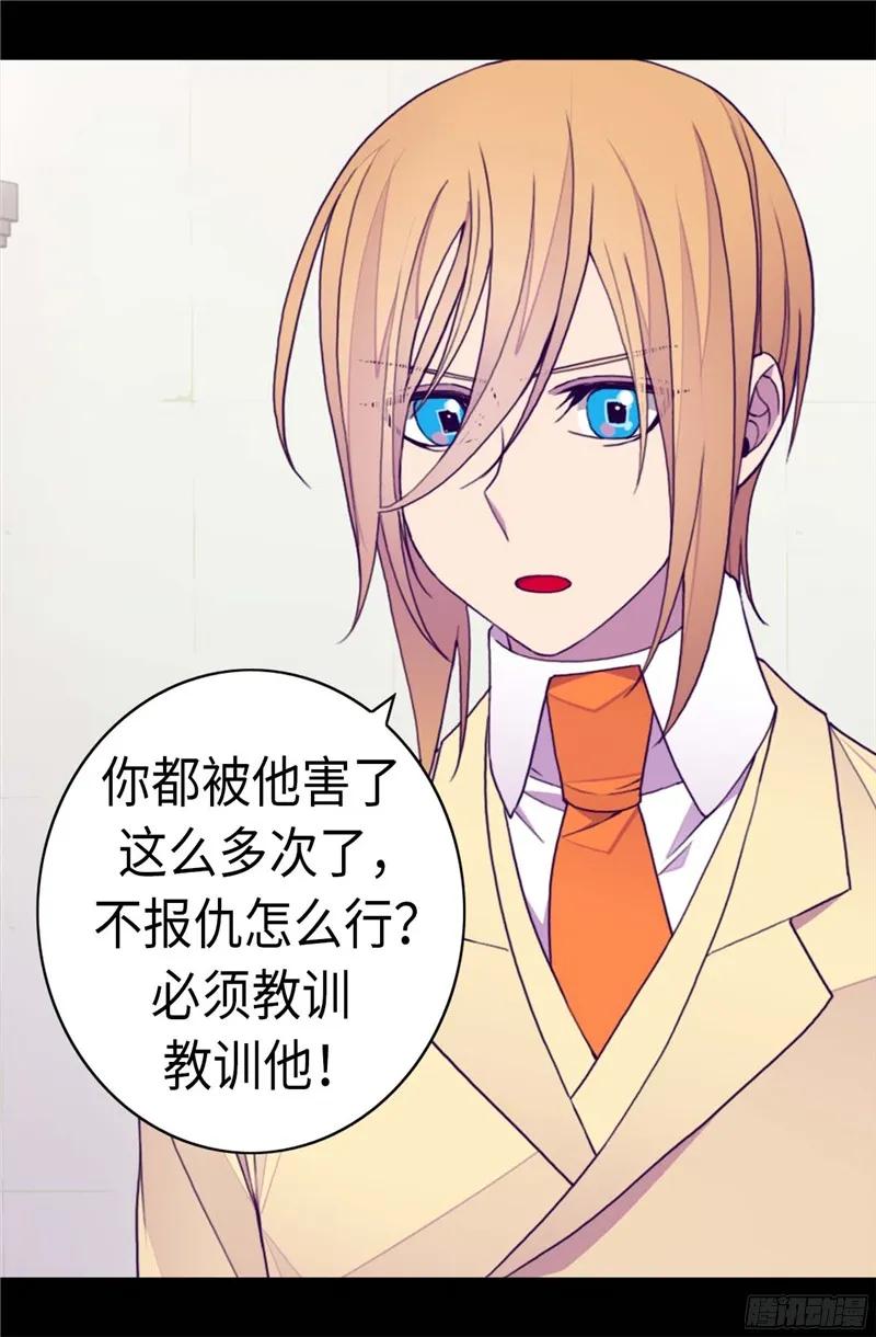 《据说我是王的女儿？》漫画最新章节266.请焕盛帮忙免费下拉式在线观看章节第【6】张图片