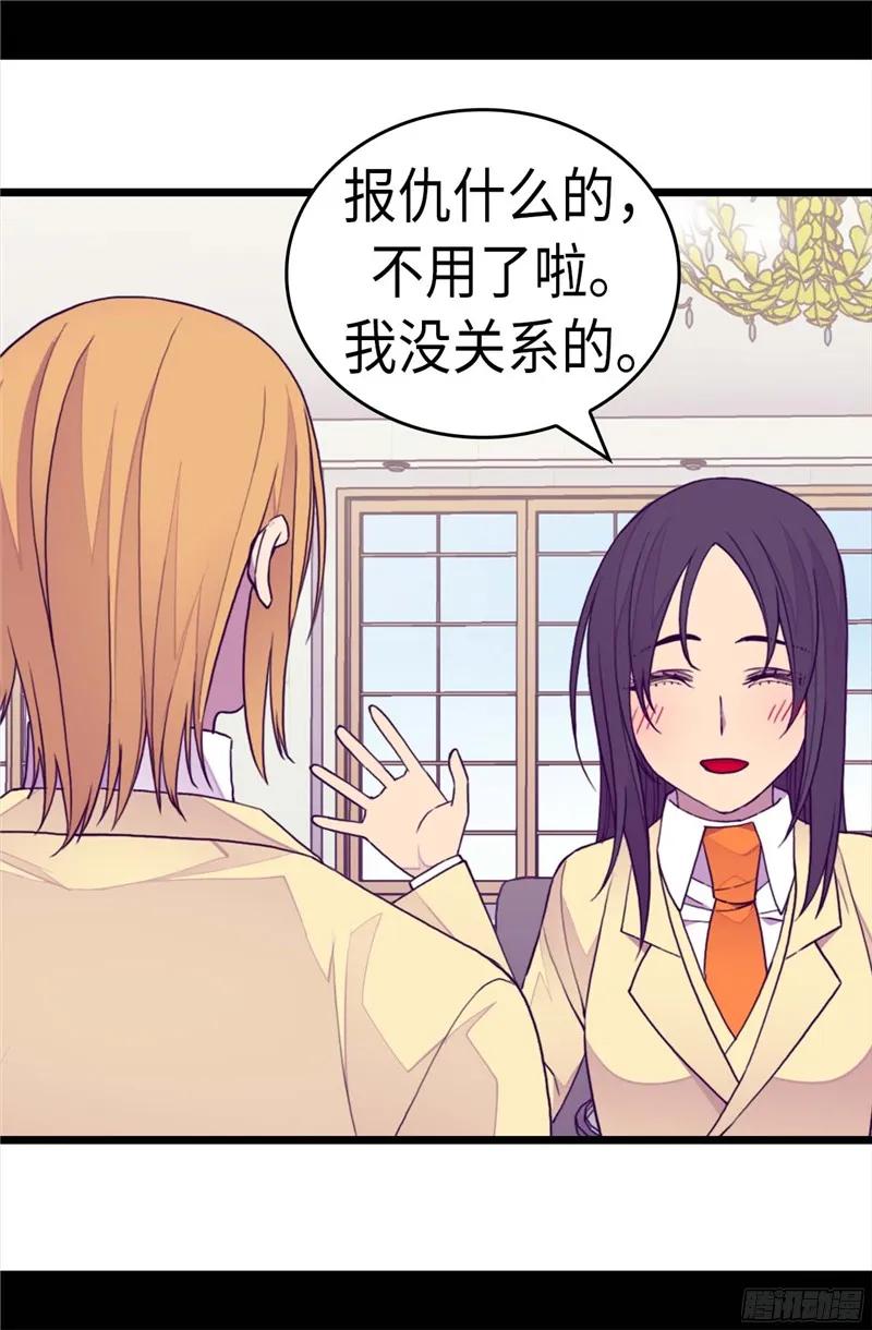 《据说我是王的女儿？》漫画最新章节266.请焕盛帮忙免费下拉式在线观看章节第【7】张图片