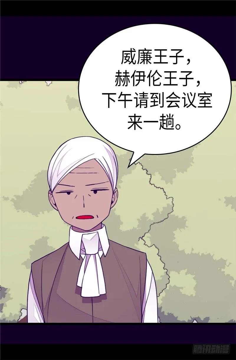 《据说我是王的女儿？》漫画最新章节267.飞来垃圾桶免费下拉式在线观看章节第【10】张图片