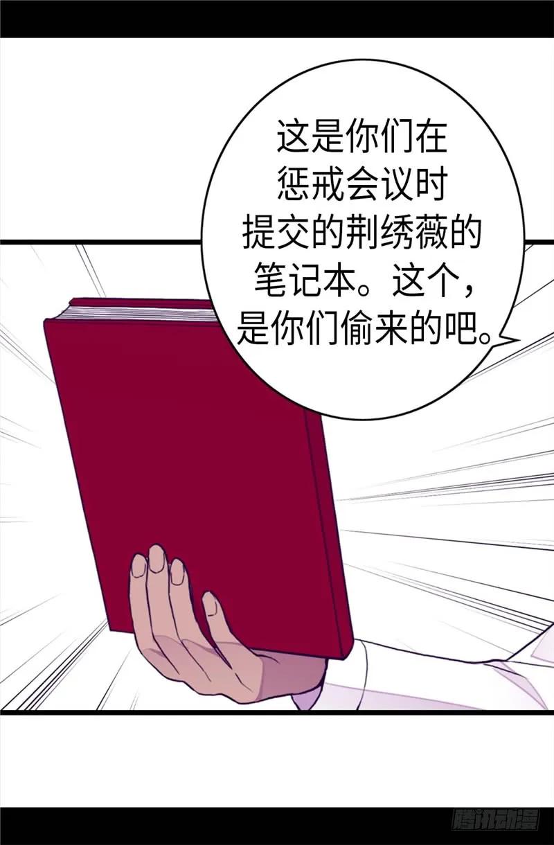 《据说我是王的女儿？》漫画最新章节267.飞来垃圾桶免费下拉式在线观看章节第【18】张图片