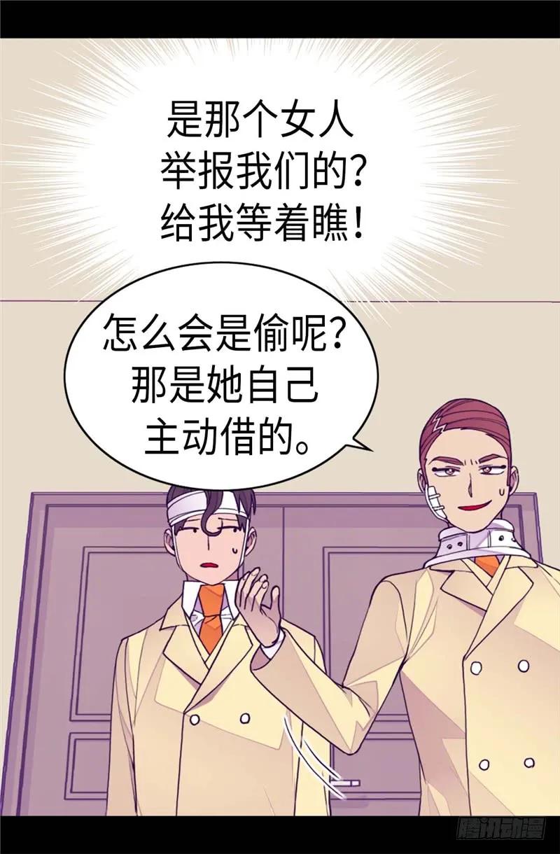 《据说我是王的女儿？》漫画最新章节267.飞来垃圾桶免费下拉式在线观看章节第【21】张图片