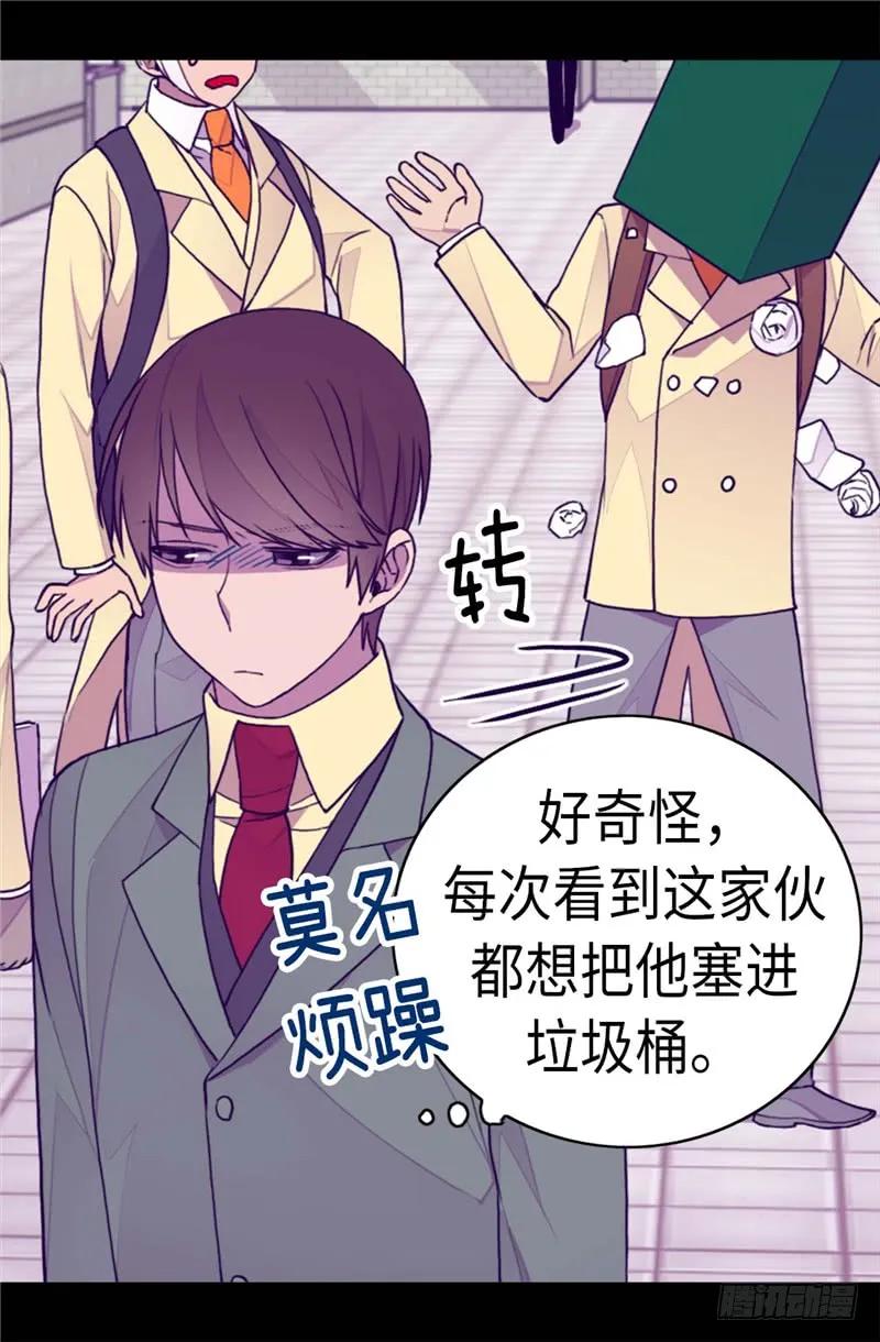 《据说我是王的女儿？》漫画最新章节267.飞来垃圾桶免费下拉式在线观看章节第【8】张图片