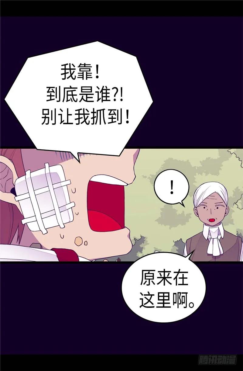 《据说我是王的女儿？》漫画最新章节267.飞来垃圾桶免费下拉式在线观看章节第【9】张图片