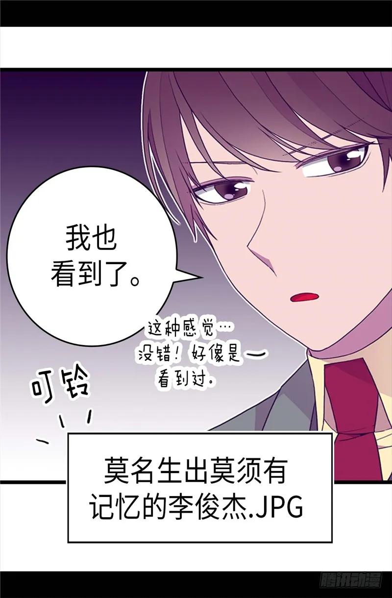 《据说我是王的女儿？》漫画最新章节268.自掘坟墓免费下拉式在线观看章节第【12】张图片