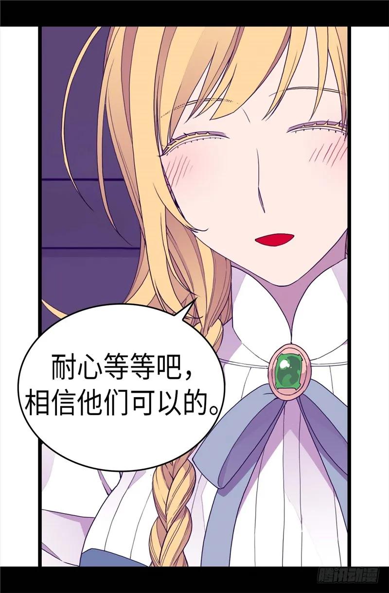 《据说我是王的女儿？》漫画最新章节268.自掘坟墓免费下拉式在线观看章节第【22】张图片