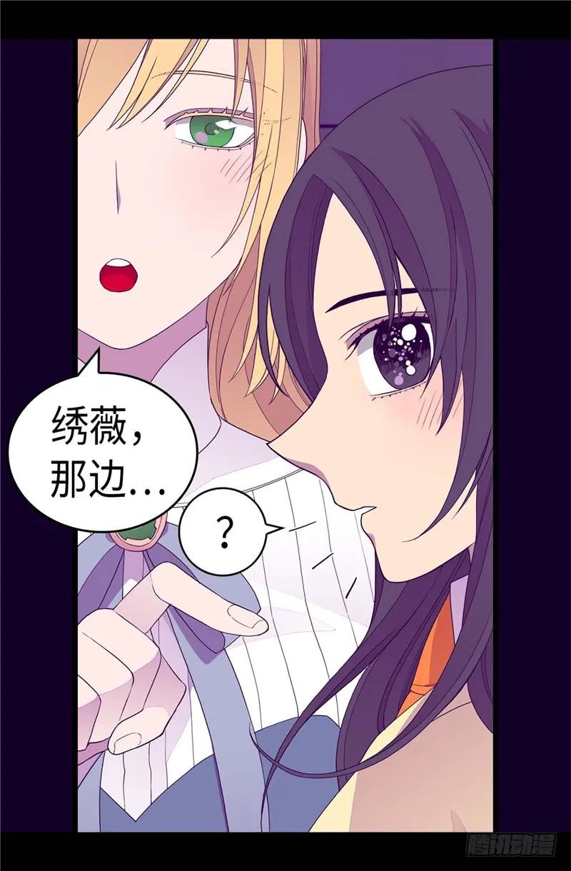 《据说我是王的女儿？》漫画最新章节268.自掘坟墓免费下拉式在线观看章节第【24】张图片