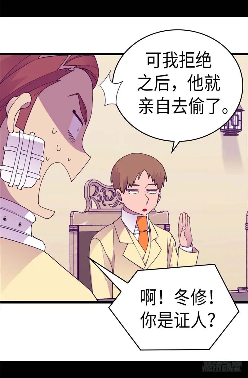 《据说我是王的女儿？》漫画最新章节268.自掘坟墓免费下拉式在线观看章节第【5】张图片