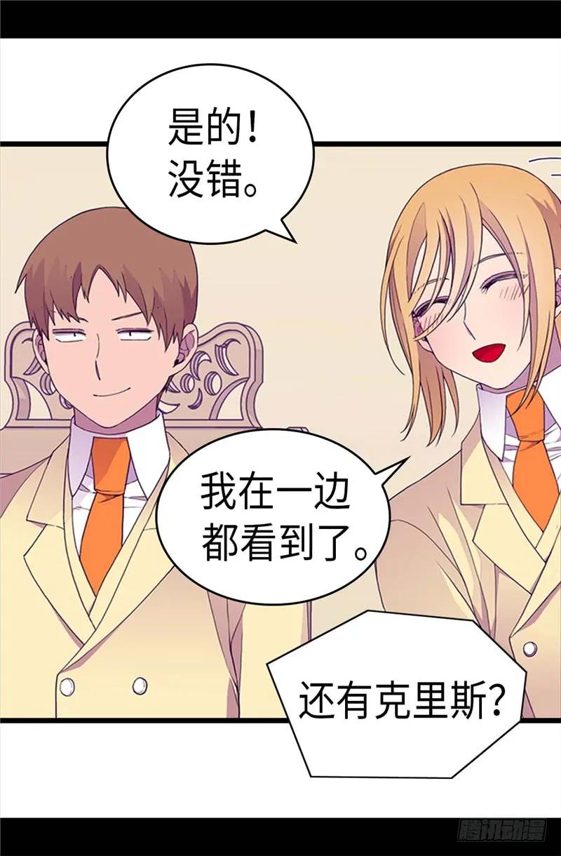 《据说我是王的女儿？》漫画最新章节268.自掘坟墓免费下拉式在线观看章节第【6】张图片