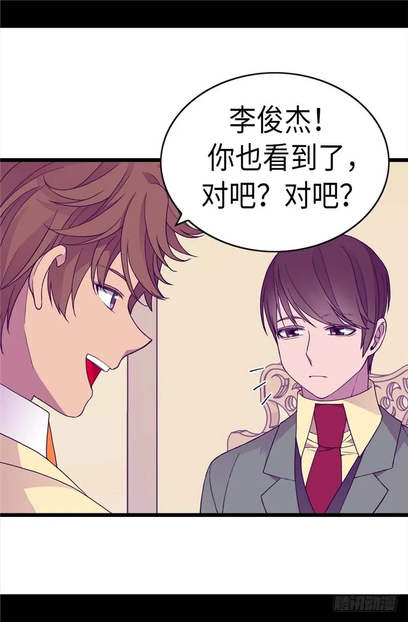 《据说我是王的女儿？》漫画最新章节268.自掘坟墓免费下拉式在线观看章节第【9】张图片