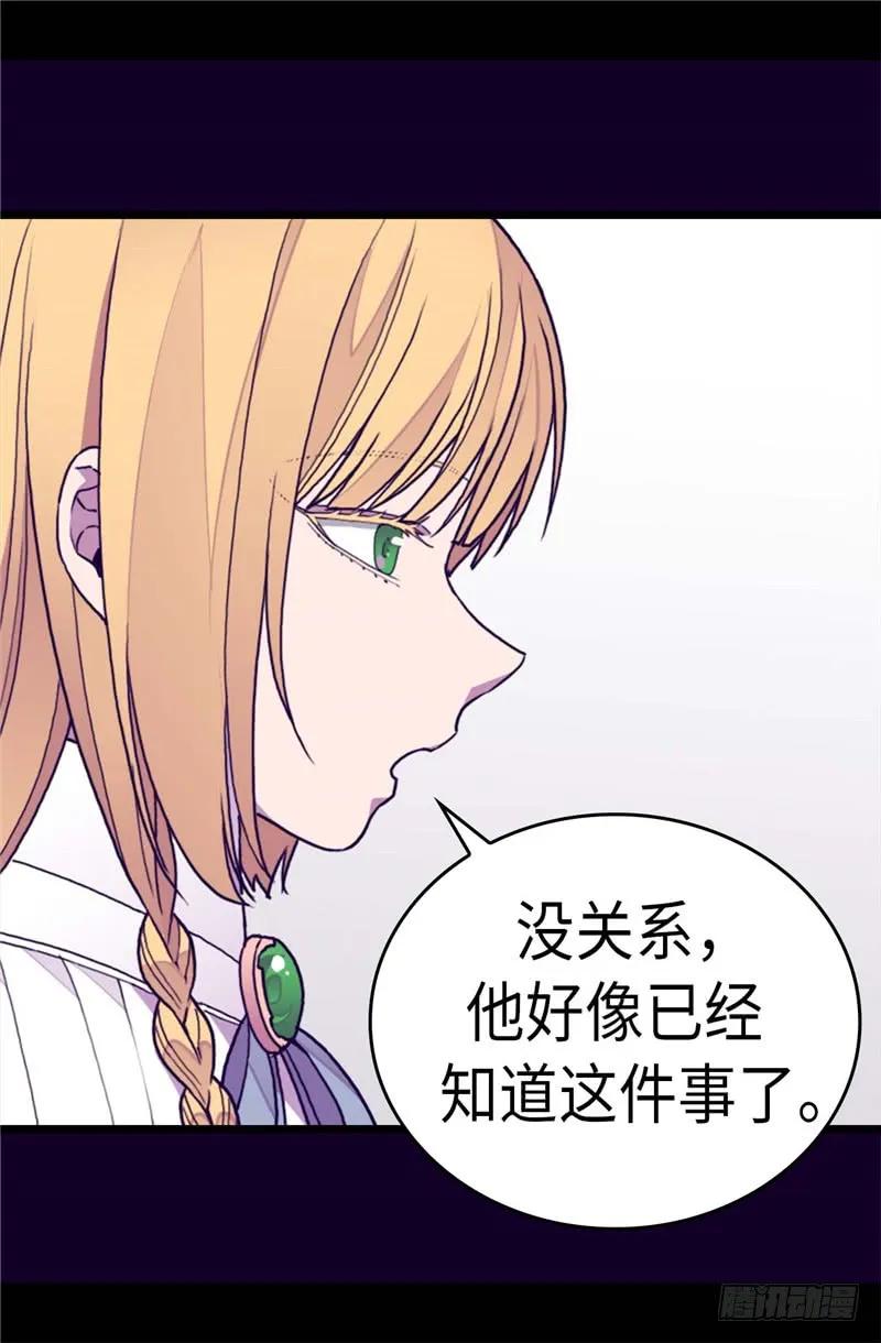 《据说我是王的女儿？》漫画最新章节269.二哥为我来的？免费下拉式在线观看章节第【11】张图片