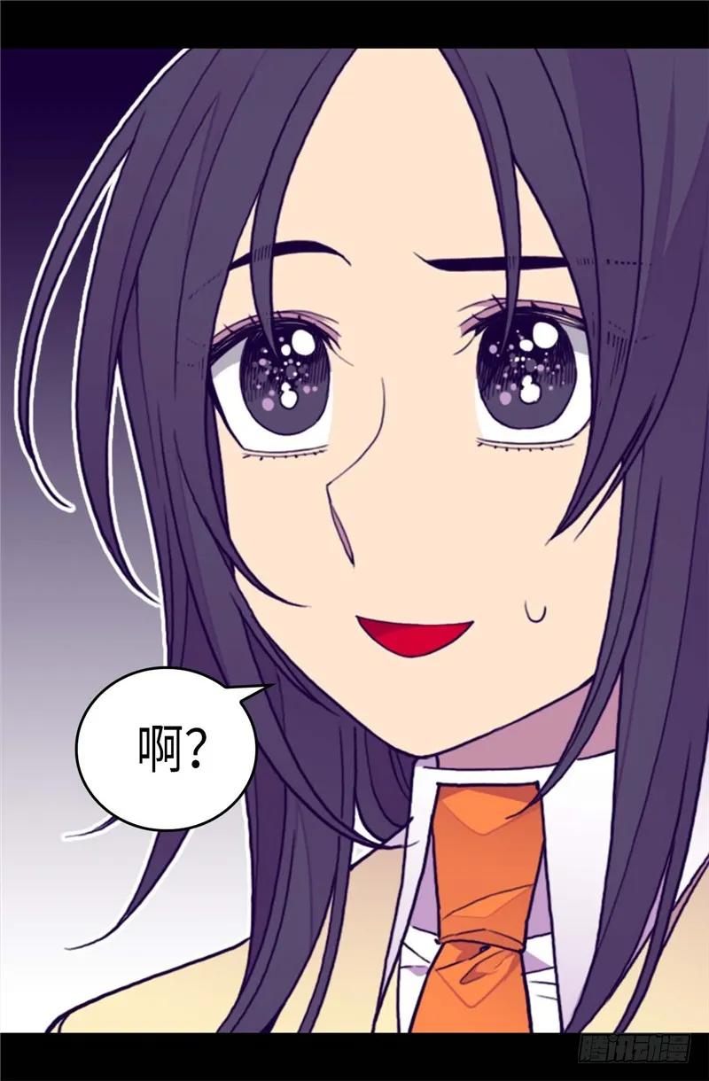 《据说我是王的女儿？》漫画最新章节269.二哥为我来的？免费下拉式在线观看章节第【12】张图片