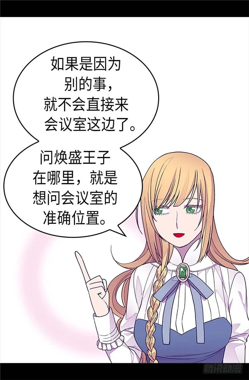 《据说我是王的女儿？》漫画最新章节269.二哥为我来的？免费下拉式在线观看章节第【13】张图片