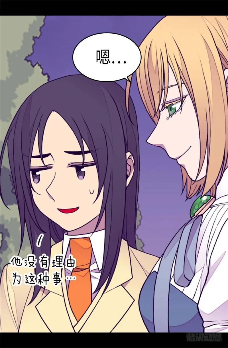 《据说我是王的女儿？》漫画最新章节269.二哥为我来的？免费下拉式在线观看章节第【15】张图片