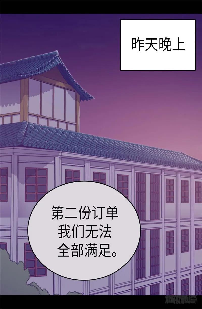 《据说我是王的女儿？》漫画最新章节269.二哥为我来的？免费下拉式在线观看章节第【20】张图片