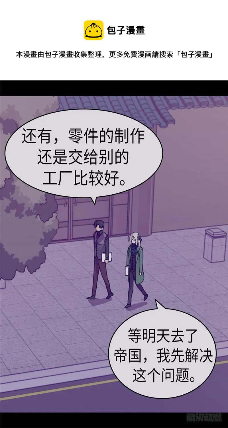 《据说我是王的女儿？》漫画最新章节269.二哥为我来的？免费下拉式在线观看章节第【21】张图片