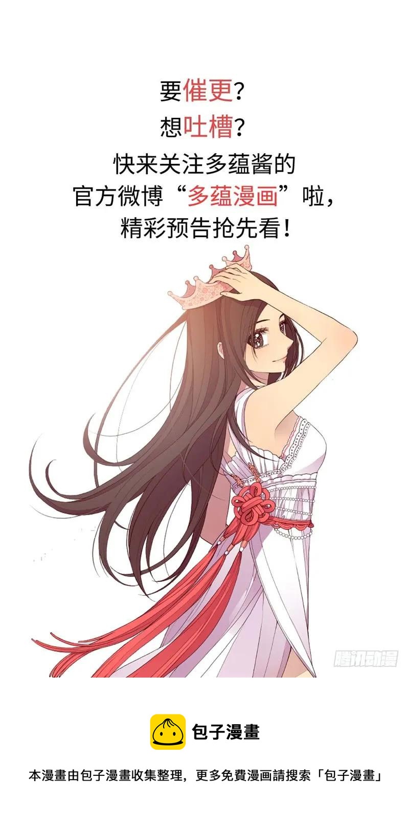 《据说我是王的女儿？》漫画最新章节269.二哥为我来的？免费下拉式在线观看章节第【28】张图片