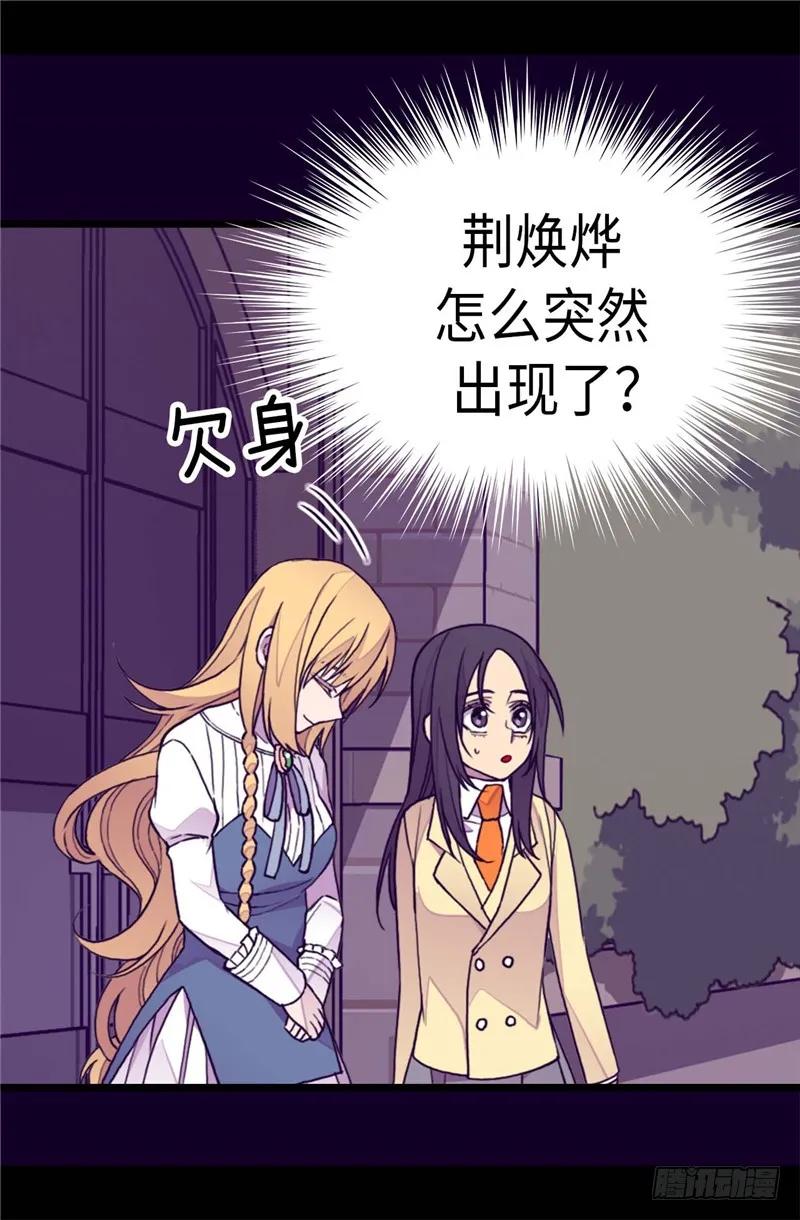 《据说我是王的女儿？》漫画最新章节269.二哥为我来的？免费下拉式在线观看章节第【3】张图片