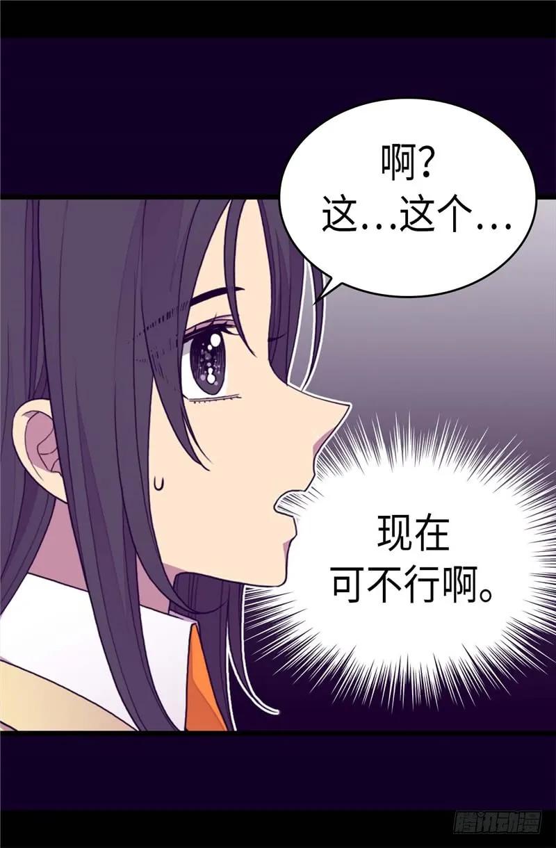 《据说我是王的女儿？》漫画最新章节269.二哥为我来的？免费下拉式在线观看章节第【7】张图片