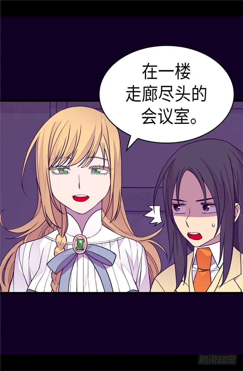 《据说我是王的女儿？》漫画最新章节269.二哥为我来的？免费下拉式在线观看章节第【8】张图片