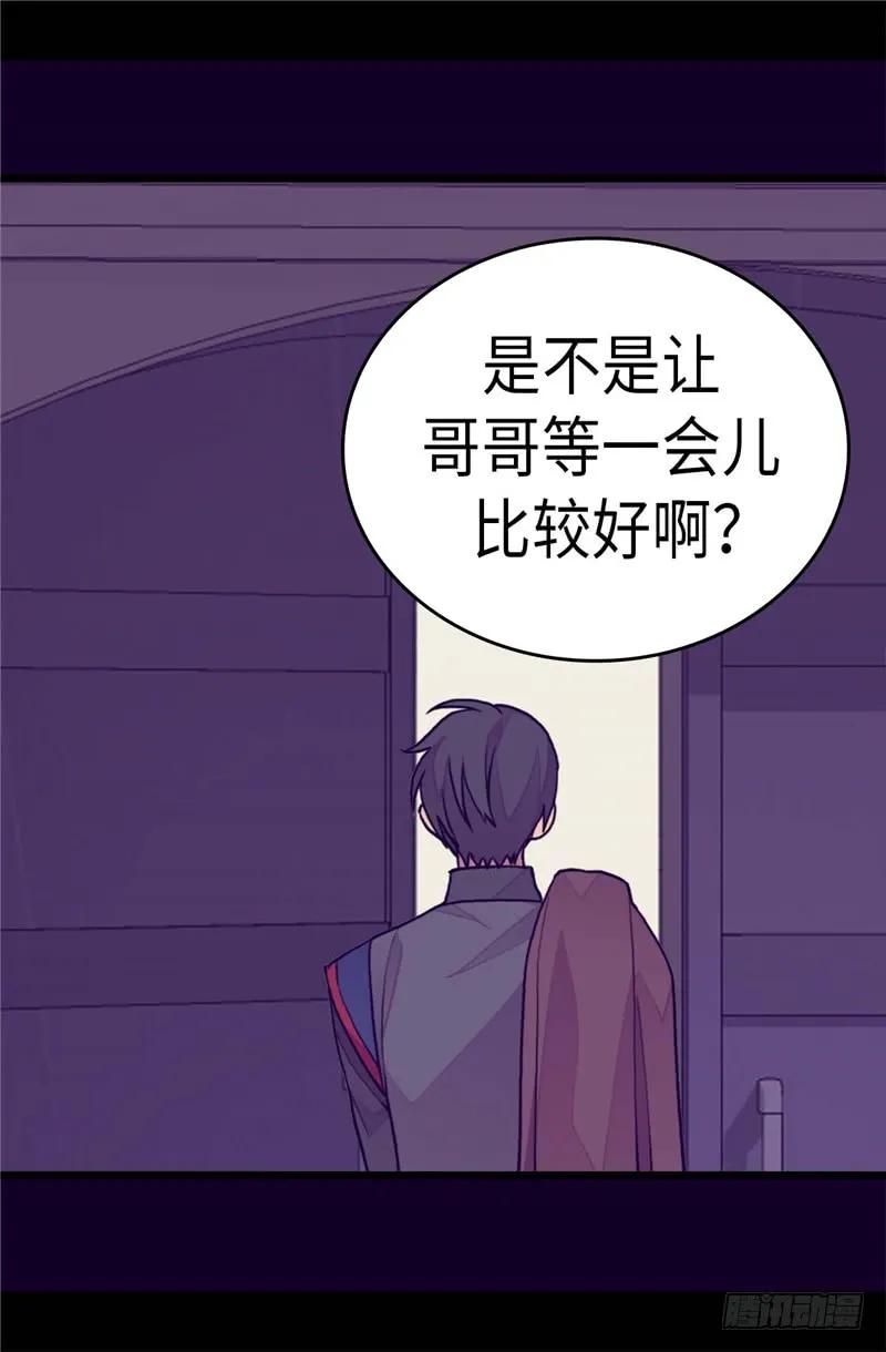 《据说我是王的女儿？》漫画最新章节269.二哥为我来的？免费下拉式在线观看章节第【9】张图片