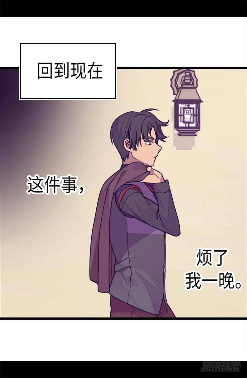 《据说我是王的女儿？》漫画最新章节270.亲自解决免费下拉式在线观看章节第【15】张图片