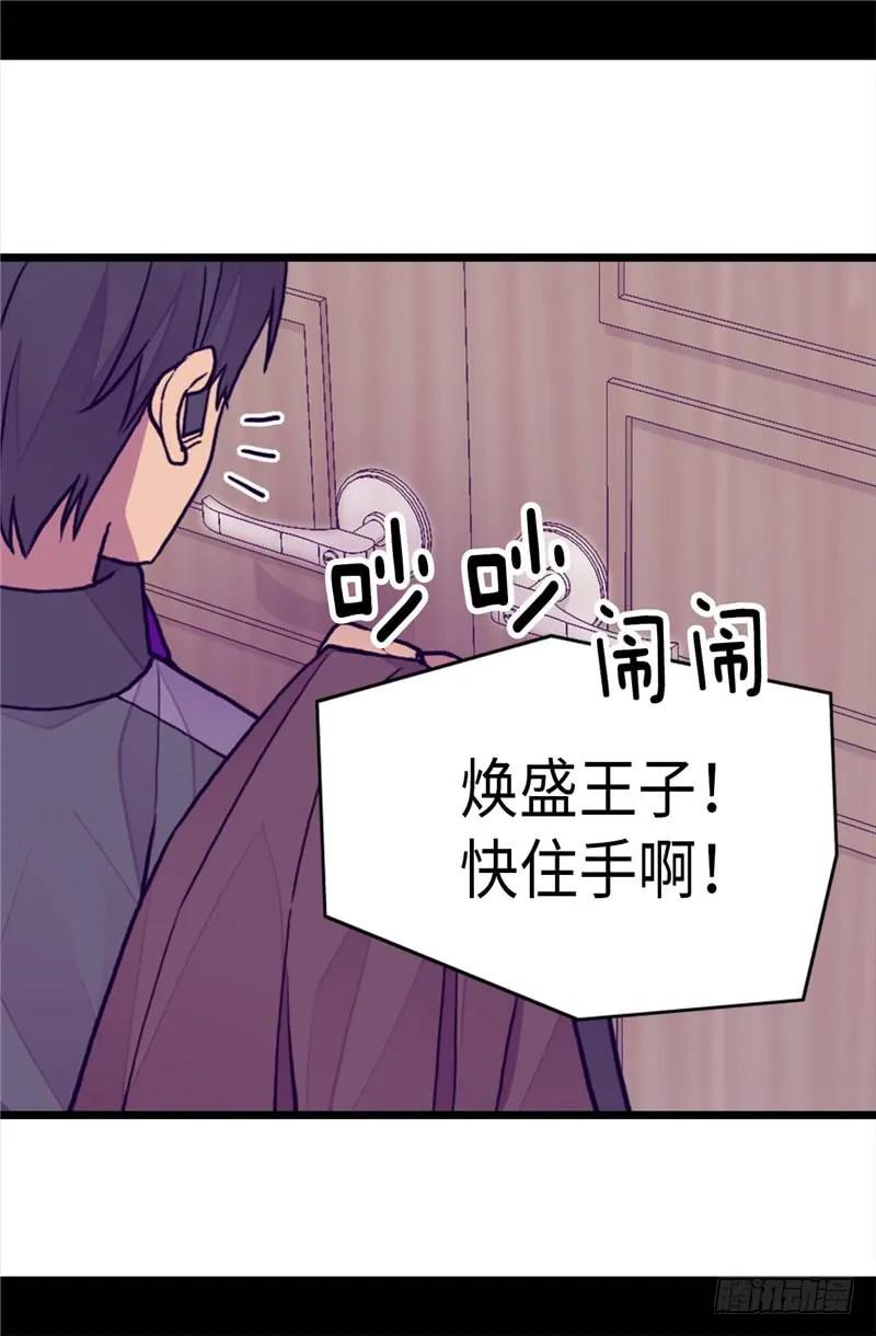 《据说我是王的女儿？》漫画最新章节270.亲自解决免费下拉式在线观看章节第【19】张图片