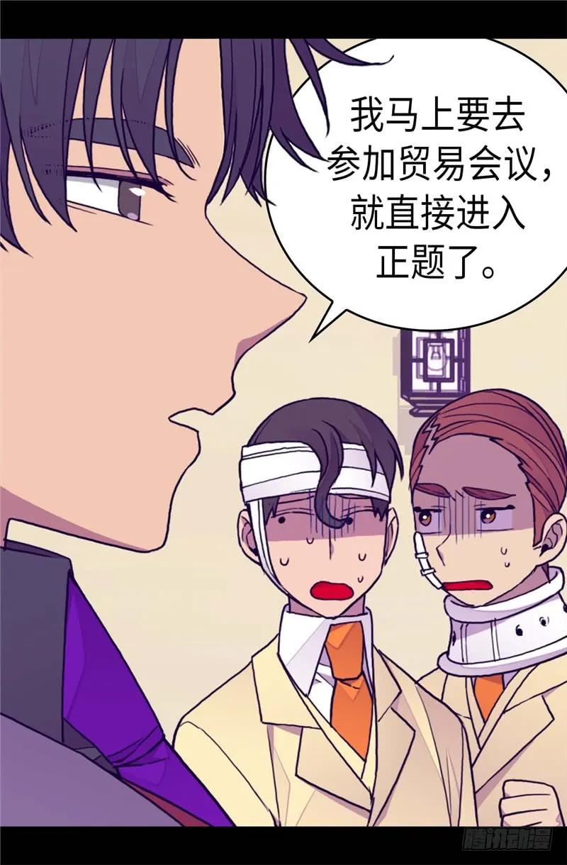 《据说我是王的女儿？》漫画最新章节270.亲自解决免费下拉式在线观看章节第【26】张图片