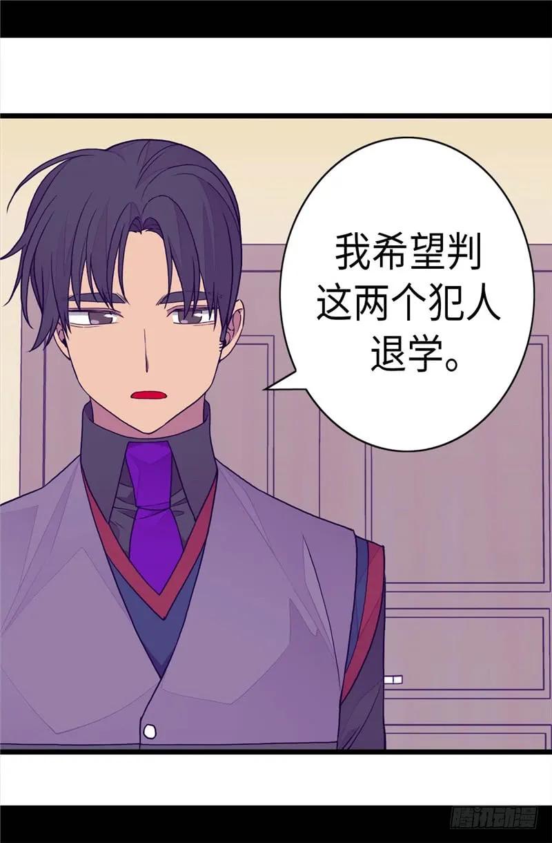 《据说我是王的女儿？》漫画最新章节270.亲自解决免费下拉式在线观看章节第【27】张图片